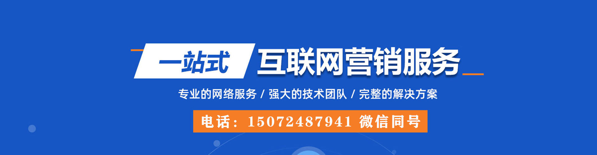 万山百度推广排名